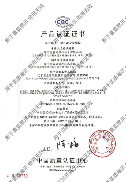 荣誉资质