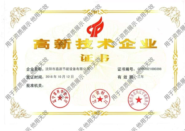 荣誉资质