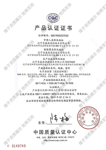 荣誉资质